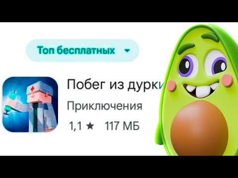 Видео: 🥑 Сошел с Ума и попал в ПСИХУШКУ | КУПИК ИГРАЕТ в Побег из Дурки 2