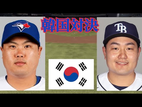 🇰🇷韓国対決‼️　ブルージェイズ対レイズ　MLB® The Show™ 20　20200407173159