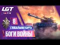 ИВЕНТ БОГИ ВОЙНЫ | ВЫСАДОЧНЫЙ ДЕНЬ