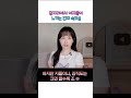 잠자리에서 여자들이 느끼는 진짜 속마음 #shorts