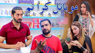 Mobile Crime Story Of Girls Mobile