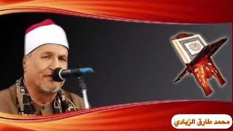 تلاوه اسطوريه للكروان الشيخ / محمد عبدالوهاب الطنطاوي 🎤🔈❤️ سوره الواقعه - ابو داوود العنب