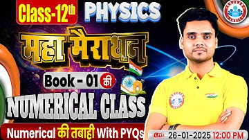 Class 12 Physics Numericals Marathon Book 1 | 12th Physics Important Questions 2025 By RWA