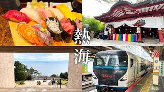 Atami Japan Sightseeing by Limited Express OdorikoAtami trip #1