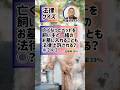 Q.「ペットと一緒のお墓に入る」実は違法になる!?