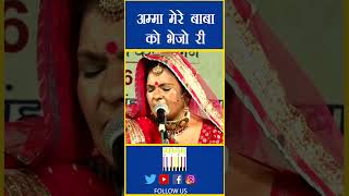 Malini Awasthi         Amma Mere Baba Ko Bhejo Ri  Folk Song