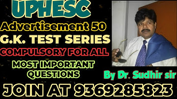 UPHESC ASSISTANT PROFESSOR 2021 | UPHESC GK PREPARATION | UPHESC NEE UPDATE | HOW TO PREPARE UPHESC