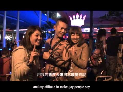 Taiwan Gay Documentary