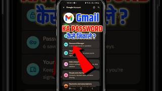 Gmail Account Ka Password Kaise Pata Kare? 🔐 Google Account Password Forgot? 2026 # shorts