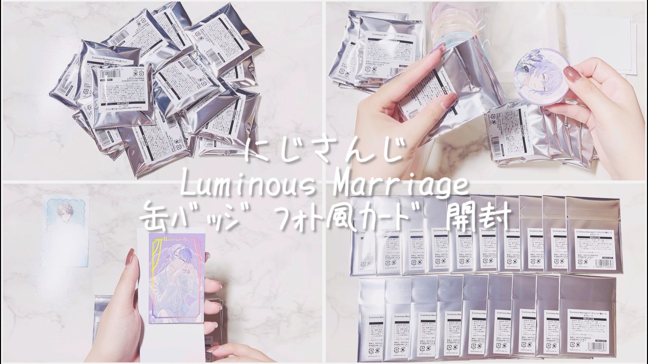 にじさんじ Luminous Marriage 缶バ トレカ バラ売り⭕️ | ヤマダ