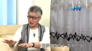 20140421恩典365 - 創世記 52 : 倚靠神去面對自己的錯誤