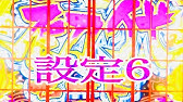 バジリスク絆 もしペナルティー連発でもフリーズ抽選は あるのだろうか 実験してみた Youtube バジリスク絆 もしペナルティー連発でもフリーズ抽選は あるのだろうか 実験してみた Youtube