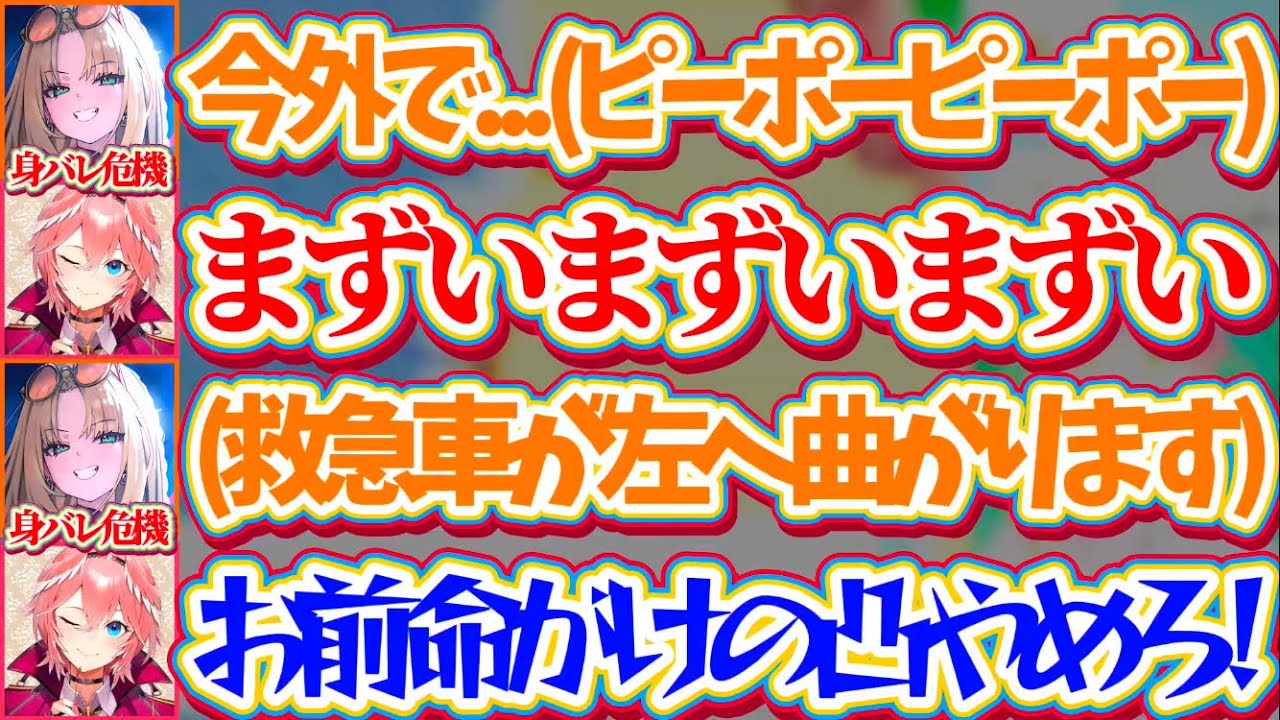 【身バレ危機】推し(ルイ姉)の凸待ちにどうしても行きたくて外から通話凸した結果、『救急車の音』で危うく身バレしかけるにこたんに焦り散らかすルイ姉w【ホロライブ切り抜き/鷹嶺ルイ/虎金妃笑虎】