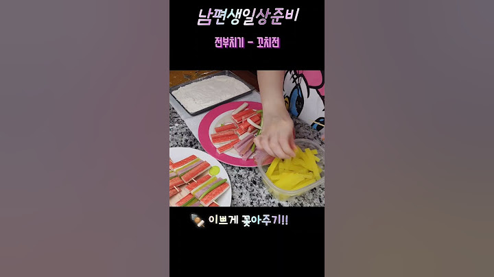 미국에서 남편 생일상에 진심인 아내 #요리 #전부치기 #꼬치전 #미국일상 #일상브이로그 #주부브이로그 #미국브이로그