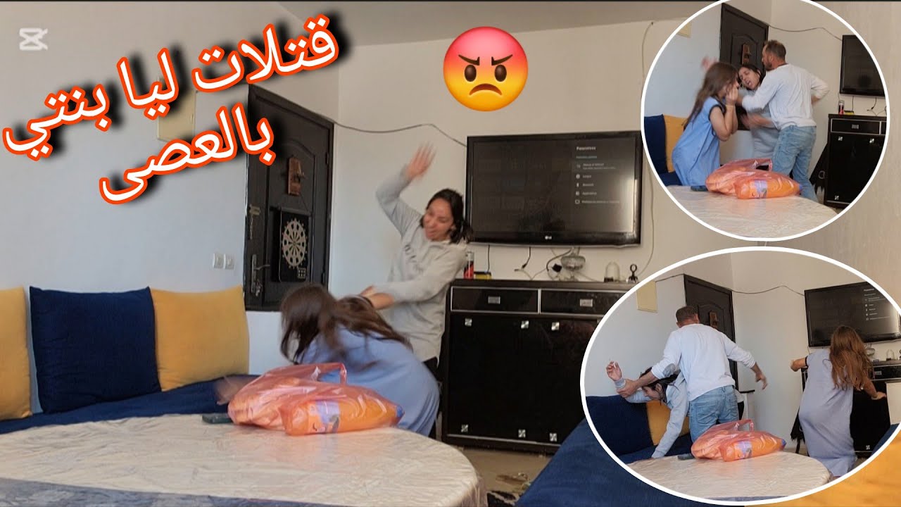 واعتقوا ليا بنتي❌️هاد المرأة قت__لاتها عصى📛بنتي معذبة بزاااف⛔️