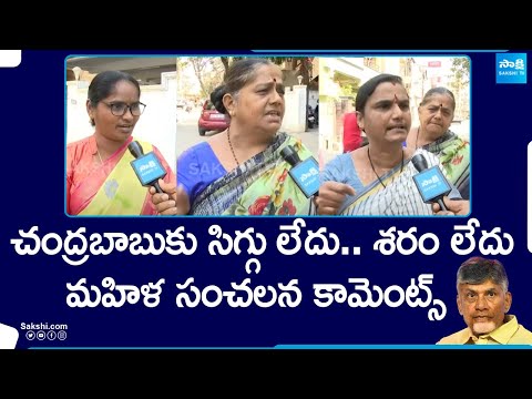 Guntur Public Sensational Comments On Chandrababu After Bojjala Sudheer Reddy Comments On Volunteers - SAKSHITV