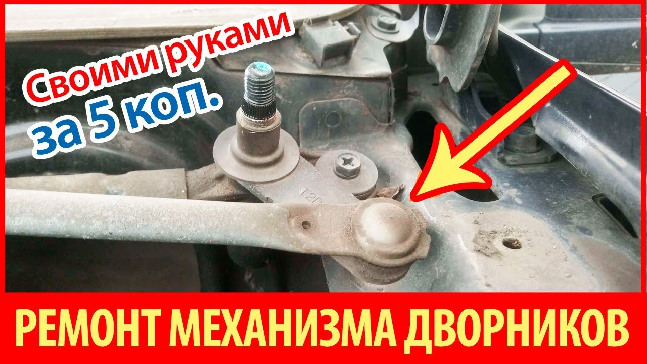 дворник на Шевроле Авео размер
