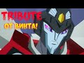 Starscream Cyberverse Tribute (Смешарики - От винта)