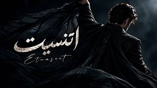                                                                                                      - اسمعها