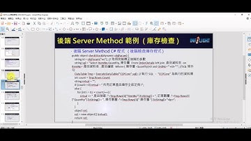 EEP Core基礎課程(2023/04)-第14章_Server端C#開發與前後端DEBUG