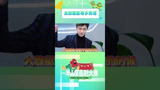 只有你想不到没有大数据猜不到🫣 #一年一度喜剧大赛 #shorts