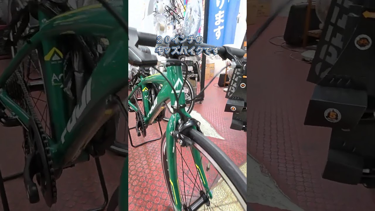 FUJI フジACE 20 ＜アウトレット車＞ エース 20！20インチのキッズ