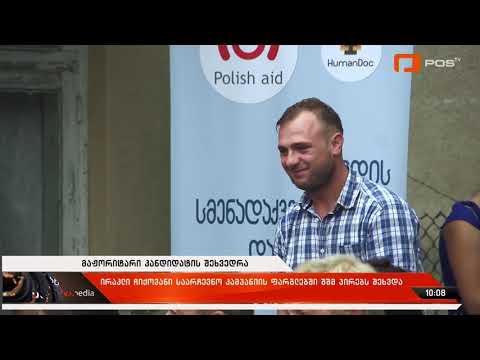 ირაკლი ჩიქოვანმა, დღეს შეხვედრა სმენადაქვეითებულთა და უსინათლო პირთა კლუბის წევრებთან გამართა