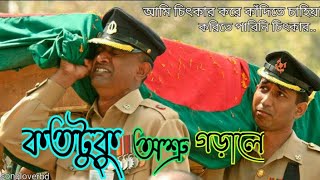 আমি চিৎকার করে কাদিতে চাহিয়া | Ami Chitkar Kore Kadite Chahiya|হায়দার হোসেন