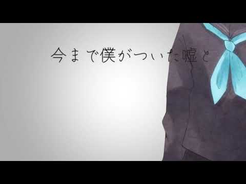 有心論 【りんか】【歌ってみた】【オリジナルPV】