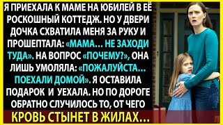 видео: «Мама, не входи», — прошептала дочь. А потом ОН позвонил с телефона моей матери, и я всё поняла. картинка: «Мама, не входи», — прошептала дочь. А потом ОН позвонил с телефона моей матери, и я всё поняла.