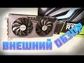 Обзор внешности Gigabyte RTX 3060 ti EAGLE, охлаждение, подсветка, вес