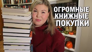 ГОРА НОВЫХ КНИГ 😱 Огромные книжные покупки 🔥 Триллеры, детективы, ужасы и дешевые книги 😍