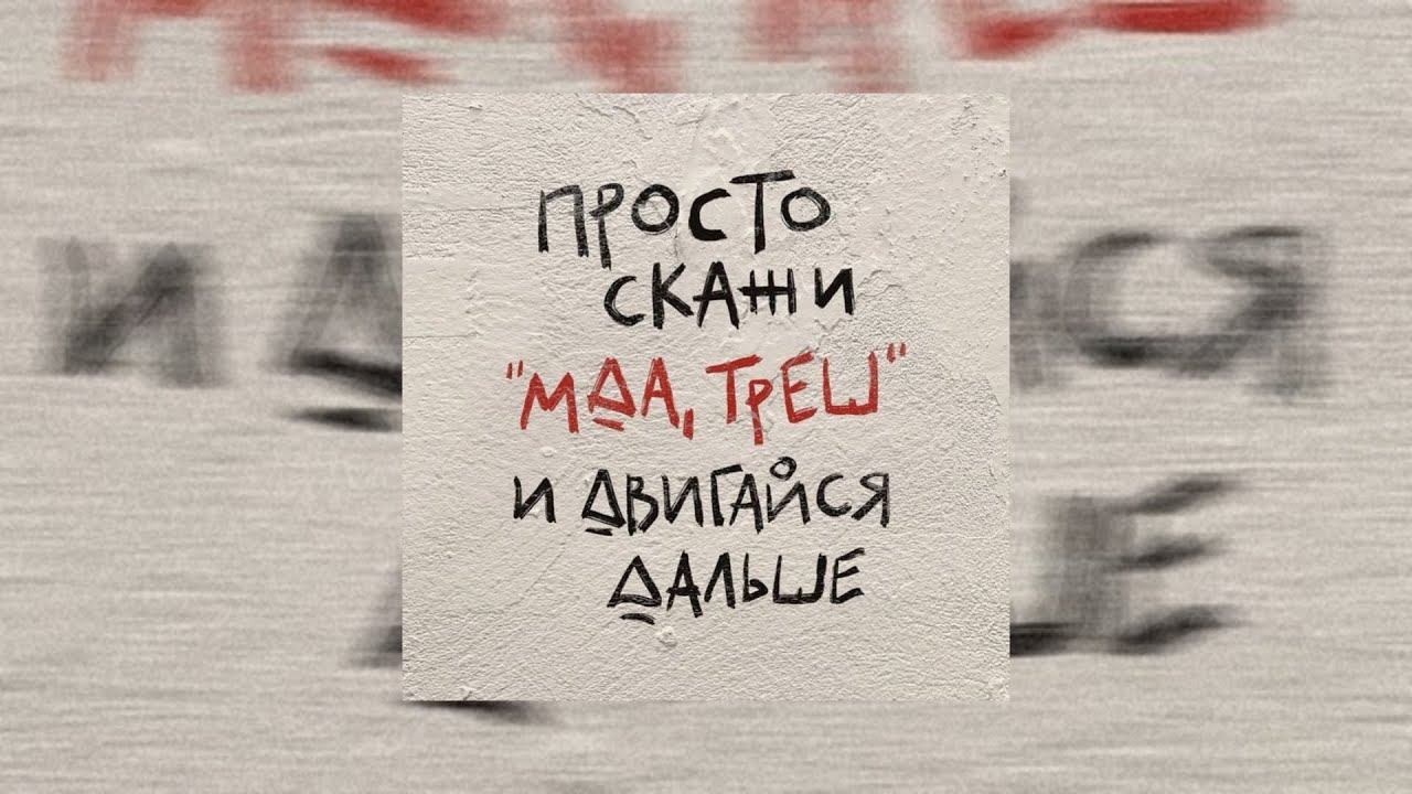 Всё будет хорошо, но это плейлист