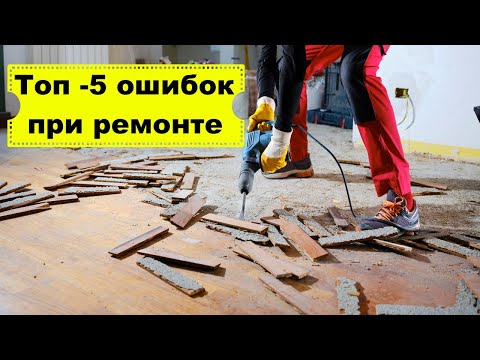 Топ 5 ошибок