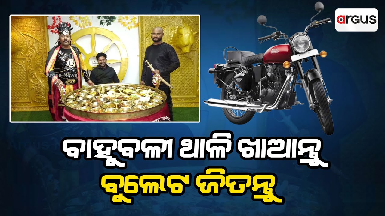 Eat Bahubali Thali At Manoj The Non Veg World In Bhubaneswar, Win Bullet