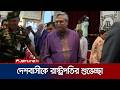 ঈদের শুভেচ্ছা জানিয়ে ন্যায়ভিত্তিক দেশগঠনে আহ্বান রাষ্ট্রপতির | President Eid Greetings | Jamuna TV