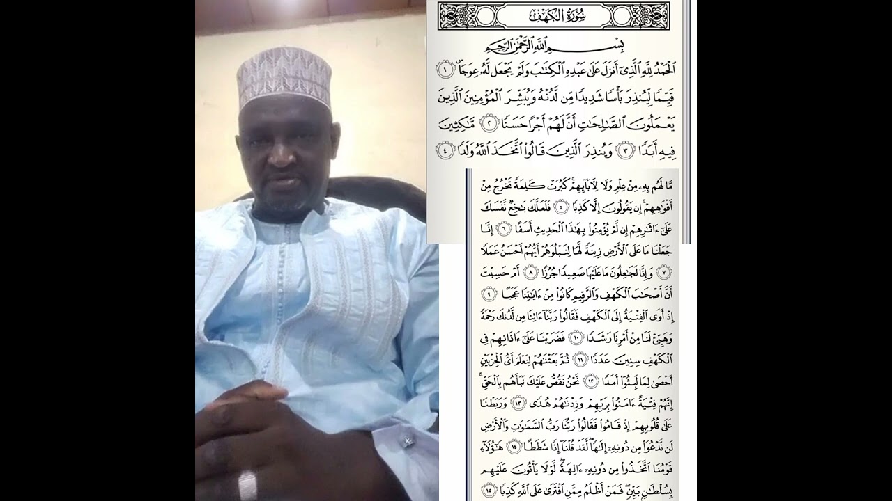 OUSTAZ TAIBOU BAH - Tafsir Coran Sourate Al-Kahf (1/11)