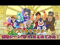 ゲストキャラクター登場シーン"秒で"まとめてみた! #魔神創造伝ワタル