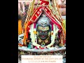 Jai shree mahakal 22/03/2026