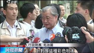 20150628 公視晚間新聞
