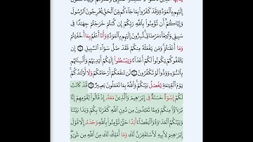 #سورة_الممتحنة_بروايةقالون#الحصري_المعلم#سورة الممتحنة كاملة كل آية مكررة ثلاث مرات #قالون_عن_نافع
