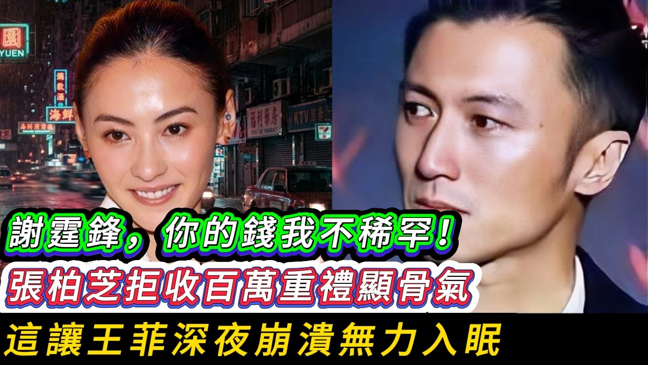 深夜3點，張柏芝發瘋文學：不再做謝家信徒！謝霆鋒急火攻心，送百萬名牌包竟遭前妻當眾扔進垃圾桶？