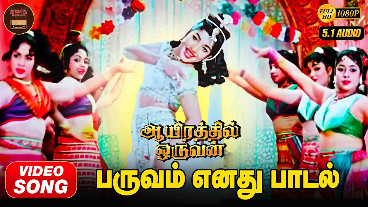 Paruvam Enathu Paadal  HD Video Song 51  Jayalalitha  P Susheela  Viswanathan Ramamoorthy