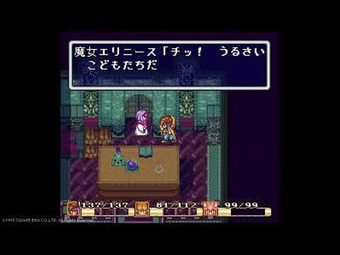 【聖剣伝説2】 #3 タイガーキメラ戦