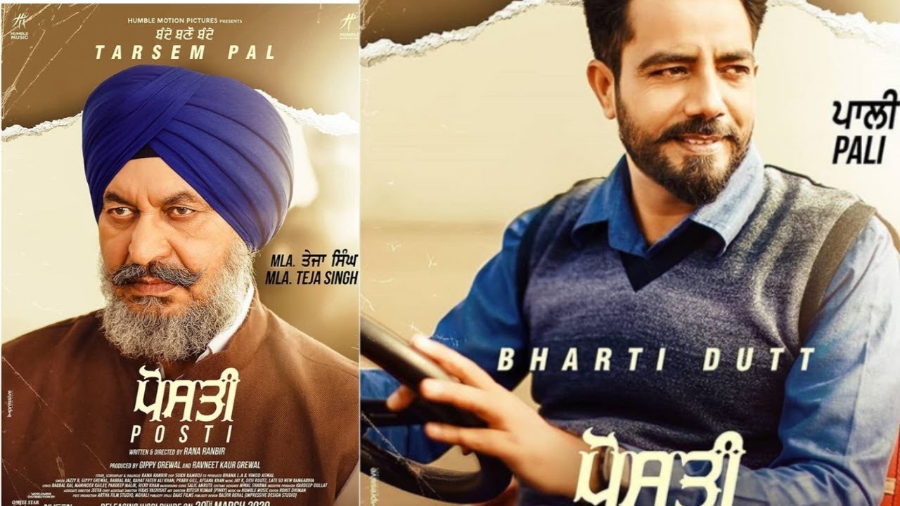 Posti | Gippy Grewal | New Punjabi Movie Relasing on 20 March | Teaser on 14 Feb