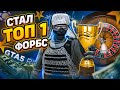 ЗА ОДИН КЛИК ПОПАЛ В ТОП ОДИН ФОРБС В ГТА 5 РП / ТУЛЕВО GTA 5 RP