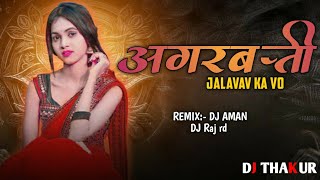 AGAR BATTI JALAVAV KA VO || REMIX DJ AMAN UT \u0026 DJ RAJ RD PRIVATE EDITION