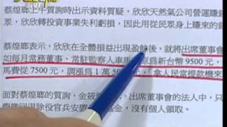 20120402 大話新聞 P.7