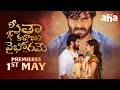 Seetha Kalyana Vaibhogame Movie Trailer | Suman Tej | Garima | Premieres on 1st May On Aha