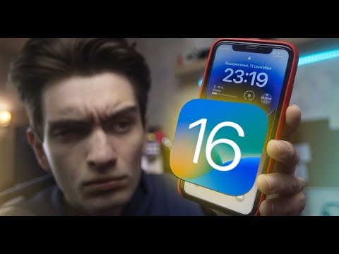 iOS 16 ВЫШЛА! Что нового и ЗАЧЕМ ОБНОВЛЯТЬ?